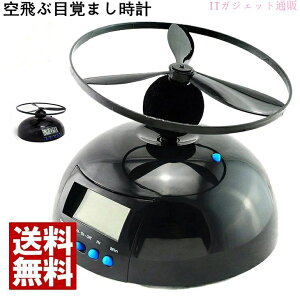 �ڊo�܂����v ���킢�� �u�����v ������� �t���C���O�A ���[���N���b�N ���Ԗڊo�܂����v ��� �v���y�� �f�W�^�� �������� ���� �w���R�v�^�[ �U�� �A���[�� �q�� �a���� �v���[���g