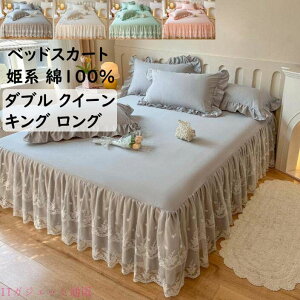 Fzigenle ベッドスカート フリルデザイン 無地 北欧 贅沢 プリーツ かわいい おしゃれ 150*200 取り付け簡単 エレ Amazon｜Fzigenle ベッドスカート ベッドカバー 中綿入り あったか フリル付き かわいい 姫系ベッドスカート セミダブル ダブル  カラーb13 洗える 防ダニ ベッドスプレッド シングル ベッドカバー 寝具カバー シーツカバー A150*200 おしゃれ  キルティング｜ベッドスカート ...