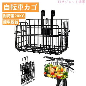 クロスバイク カゴ 取り外し」の人気商品一覧・価格比較 - 価格.com