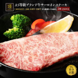 黒毛和牛 A5 サーロインステーキ 贈答用 国産(九州産) 500g(250g×2枚) 高級 最高ランク 厚切り 取り寄せグルメ 焼肉 BBQ バーベキュー ギフト 贈答用 プレゼント 食品 送料無料