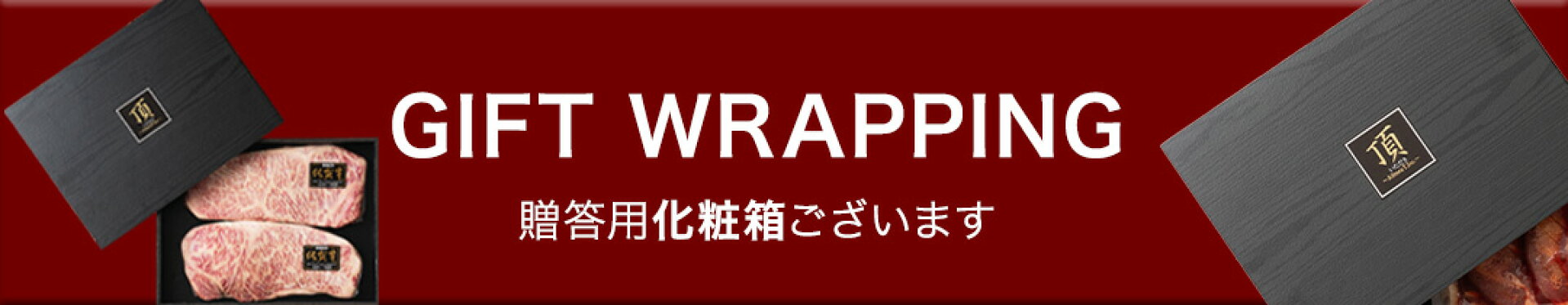 gift wrapping