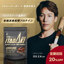 ITADAKI HERO 吉田正尚 開発 ジュニアプロテイン チョコ味 500g プロテイン 子供 子ども 成長期 身長 小学生 中学生 …