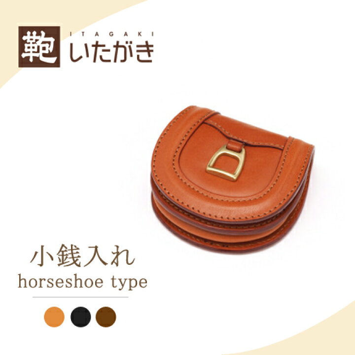 楽天市場】本革 牛革 馬蹄 小銭入れ コインケース メンズ レディース 