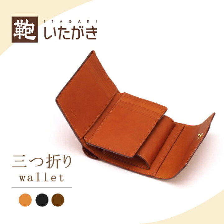 楽天市場】本革 牛革 三つ折り財布 小銭入れ メンズ レディース 革財布 