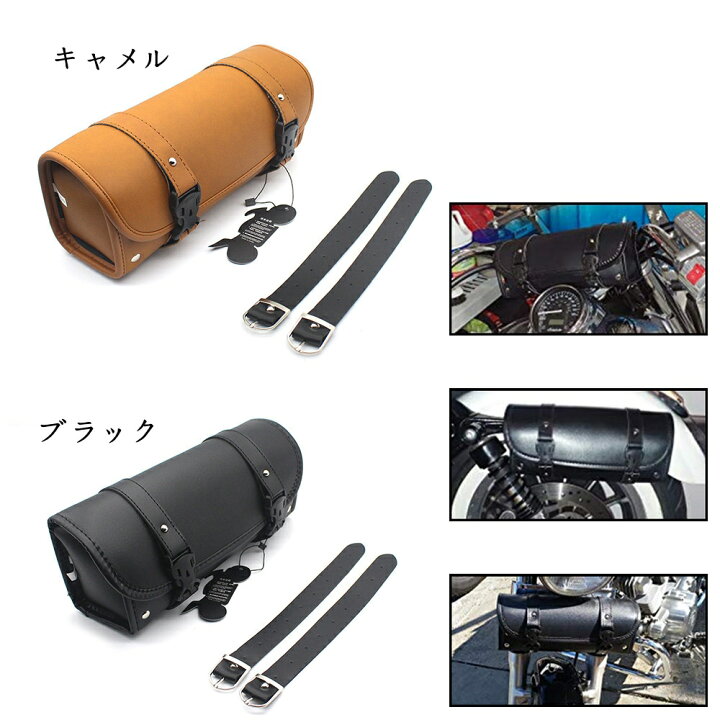 楽天市場】バイク用 汎用 ツールバッグ ラウンドタイプ フロント 