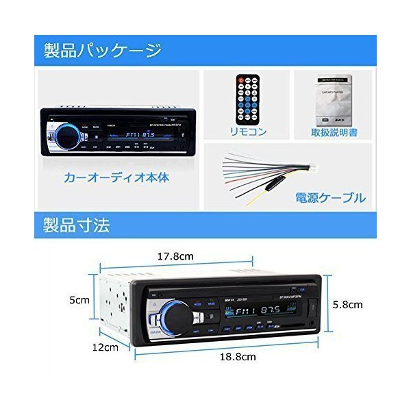 カーオーディオ Bluetooth 1DIN AUX USB SD対応 FMラジオ カ
