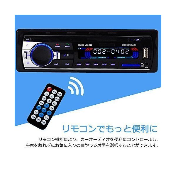カーオーディオ Bluetooth 1DIN AUX USB SD対応 FMラジオ カ