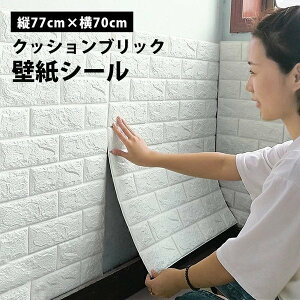 防音シート 壁 壁紙 保護 シート ペット インテリア 防音 クッション タイル 腰壁 diy 防水 インテリア雑貨 クッションシート クッション YYRA1199