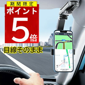 【 楽天ランキング1位 】 車載 ホルダー サンバイザー スマホホルダー 車 用 携帯ホルダー 自撮り棒 取り付け スマホフォルダー スマホスタンド 便利グッズ カー用品 クリップ 横置き カー用品 iphone andorid アンドロイド トヨタ 日産 ホンダ スズキ アルファード