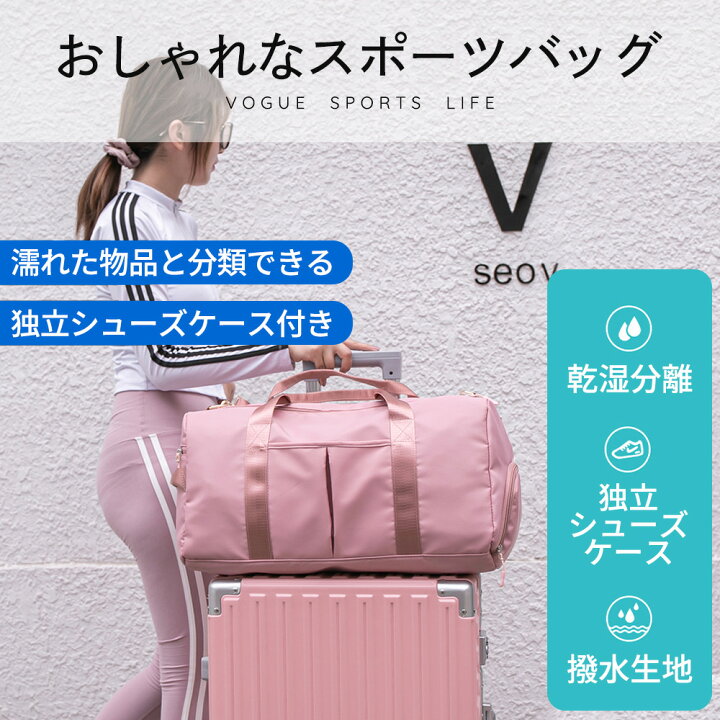 楽天市場】ボストンバッグ 旅行 レディース メンズ 大容量 修学旅行 撥水 防水 旅行バッグ 旅行カバン 軽量 スポーツバッグ ジムバッグ シューズ収納 ゴルフ 軽い おしゃれ キャリーバッグ 旅行かばん 1泊2日 2泊3日 機内持込み 女子 男子 30リットル : ITAKI-shop 楽天市場店 楽天市場】ボストンバッグ 旅行 レディース メンズ 大容量 修学旅行 撥水 防水 旅行バッグ 旅行カバン 軽量 スポーツバッグ ジムバッグ シューズ収納 ゴルフ 軽い おしゃれ キャリーバッグ 旅行かばん 1泊2日 2泊3日 機内持込み 女子 男子 30リットル : ITAKI-shop 楽天市場店