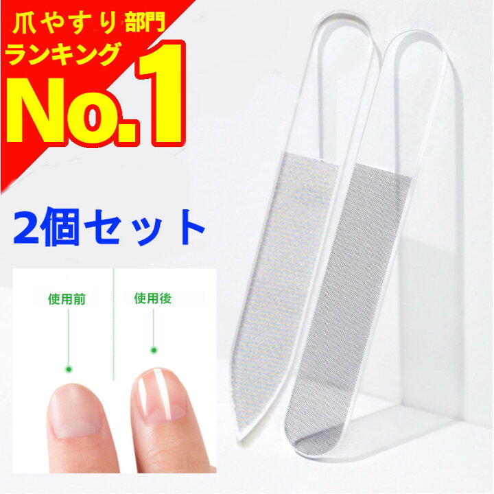 【楽天 ランキング1位獲得!】爪磨き 爪やすり ガラス 製 爪みがき つめみがき ネイル磨き ネイルケア ピカピカ ケース付き バッファー つやつや ネイル 爪 磨き セルフネイル 甘皮 処理 2本セット ネイルシャイナー つめやすり つめ お手入れ 巻き爪 ITAKI ... 爪やすり 爪磨き 2本セット ケース付き ガラス ネイルシャイナー ネイルケア