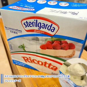 リコッタチーズの人気商品 通販 価格比較 価格 Com