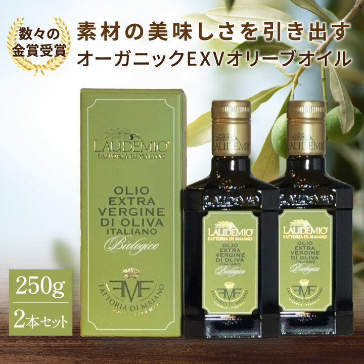 楽天市場】ファットリア ディ マイアーノ BIOオーガニック エキストラ イタリア トスカーナ 2本セット