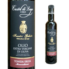 【お買い物マラソン ポイント5倍】エキストラバージンオリーブオイル カステル ディ レゴ オーロ 500ml イタリア シチリア産 オリーブオイル トンダイブレア種100% 調味料 料理 イタリア料理 イタリアン お取り寄せ グルメ 当日発送 送料無料