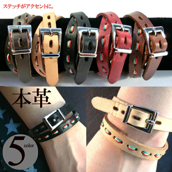 楽天市場】2重巻きブレス ステッチ入りブレス レザーブレス 