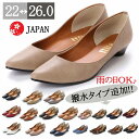 パンプス レディース日本製 ローヒール 痛くない ペタンコ リクルート 撥水加工 雨の日 レイン スムース 結婚式 大きいサイズ 走れるパンプス 歩きやすい 疲れにくい オフィス 通勤 通学 RSL