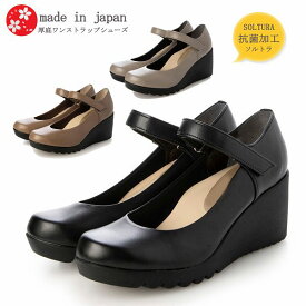 ファーストコンタクト パンプス レディース 日本製 痛くない 母の日 ウェッジパンプス コンフォートシューズ 走れるパンプス FIRST CONTACT 美脚 厚底 カジュアル 結婚式 楽な履き心地 低反発 衝撃吸収