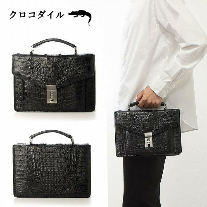 楽天市場】クロコ ワニ革 セカンドバッグ 日本製 ダイヤルロック付き 