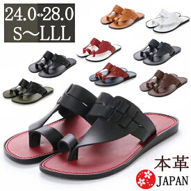 サンダル メンズ レザー 日本製 徳島 本革 トングサンダル おしゃれ 国産 レザーサンダル 皮サンダル 本革 2トーンカラー 全9色 RSL
