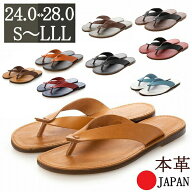 サンダル メンズ レザー トング 日本製 徳島 本革 おしゃれ コンビサンダル 国産レザーサンダル 皮サンダ…