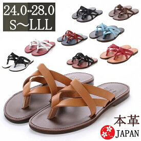 サンダル メンズ レザー 日本製 徳島 本革 トングサンダル おしゃれ 国産レザーサンダル 皮サンダル 牛革 2トーンカラー 全9色 RSL