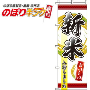 ySꗥ341~z Vēׂ܂ Ԃ̂ڂ 0060097IN 60cm×180cm