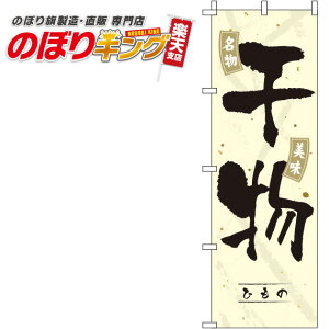 ySꗥ341~z  F̂ڂ 0090059IN 60cm×180cm