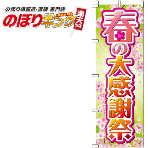 ySꗥ341~z t̑労Ӎ ̂ڂ 0110188IN 60cm×180cm