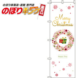 ySꗥ341~z Merry Christmas ̂ڂ 0180364IN 60cm×180cm