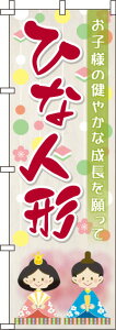 ySꗥ341~z ЂȐl` wi邵 ̂ڂ 0180664IN 60cm×180cm
