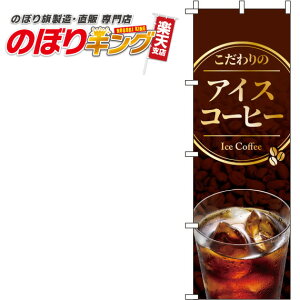 ySꗥ341~z ̃ACXR[q[ F̂ڂ 0230039IN 60cm×180cm