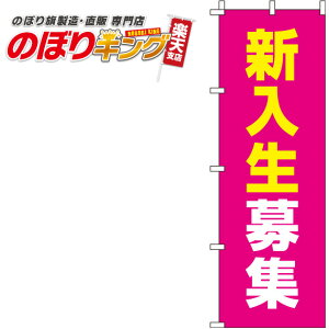 �y�S���ꗥ����341�~�z �V������W �s���N�̂ڂ�� 0270098IN 60cm×180cm