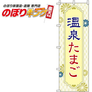 ySꗥ341~z 򂽂܂ F̂ڂ 0280033IN 60cm×180cm