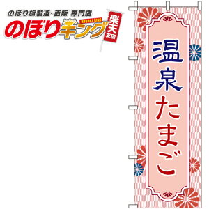 ySꗥ341~z 򂽂܂ ԐF̂ڂ 0280034IN 60cm×180cm