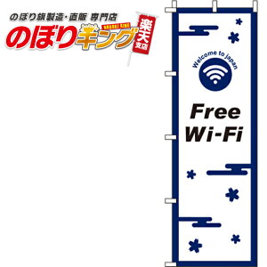 �y�S���ꗥ����341�~�z �t���[Wi�|Fi �����̂ڂ�� 0400066IN 60cm×180cm