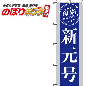 ySꗥ341~z V̂ڂ 0400264IN 60cm×180cm