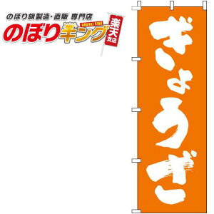 ySꗥ341~z 傤 IŴڂ 0010285IN 60cm×180cm