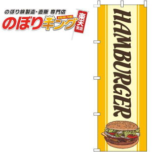 �y�S���ꗥ����341�~�z �n���o�[�K�[ �p�����F�̂ڂ�� 0230314IN 60cm×180cm