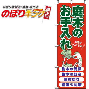 ySꗥ341~z ؂̂ Ԃ̂ڂ 0350069IN 60cm×180cm