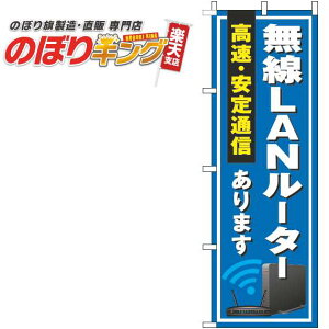 �y�S���ꗥ����341�~�z ����LAN���[�^�[����܂� �̂ڂ�� 0370102IN 60cm×180cm