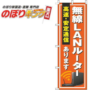 �y�S���ꗥ����341�~�z ����LAN���[�^�[����܂� �I�����W�̂ڂ�� 0370103IN 60cm×180cm