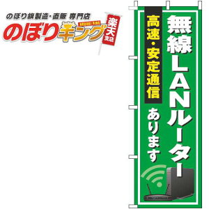 �y�S���ꗥ����341�~�z ����LAN���[�^�[����܂� �΂̂ڂ�� 0370104IN 60cm×180cm