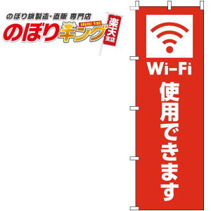 �y�S���ꗥ����341�~�z Wi-Fi�g�p�ł��܂� �Ԃ̂ڂ�� 0400205IN 60cm×180cm