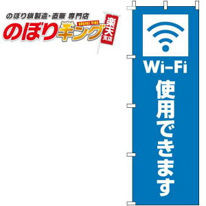 �y�S���ꗥ����341�~�z Wi-Fi�g�p�ł��܂� �̂ڂ�� 0400206IN 60cm×180cm