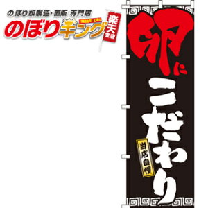 ySꗥ341~z ɂ ̂ڂ 0010268IN 60cm×180cm