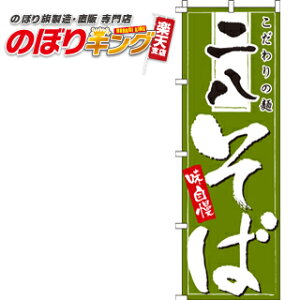 ySꗥ341~z 񔪂 ̂ڂ 0020127IN 60cm×180cm