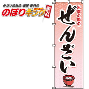 �y�S���ꗥ����341�~�z ���񂴂� �̂ڂ�� 0120055IN 60cm×180cm