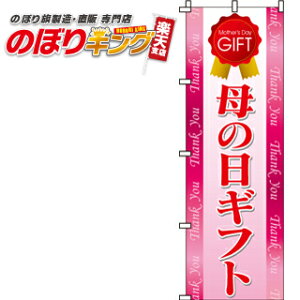 �y�S���ꗥ����341�~�z ��̓��M�t�g �̂ڂ�� 0180021IN 60cm×180cm