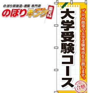 ySꗥ341~z w󌱃R[X ̂ڂ 0270068IN 60cm×180cm