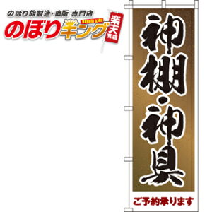 ySꗥ341~z _IE_\񏳂܂ ̂ڂ 0360056IN 60cm×180cm